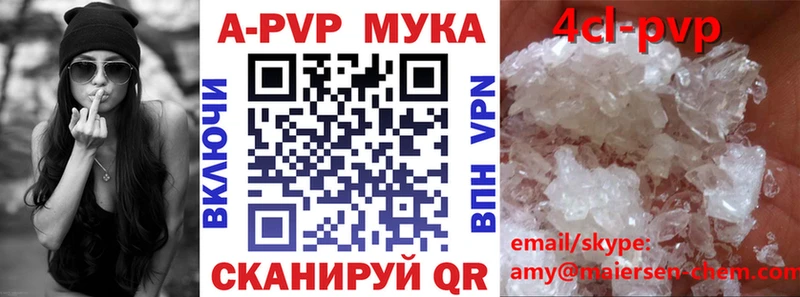 A-PVP кристаллы  Новосокольники 