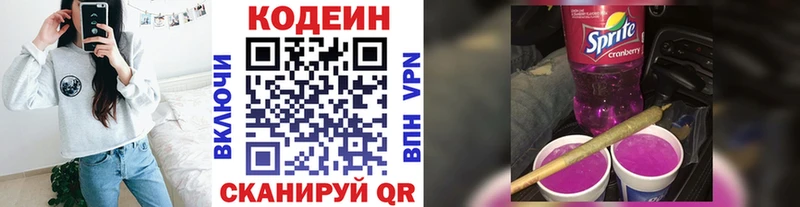 Codein Purple Drank  Новосокольники 