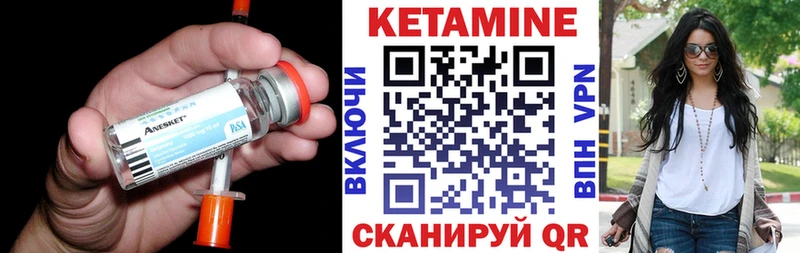 Кетамин VHQ  Новосокольники 