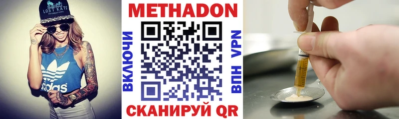 Метадон methadone купить Новосокольники